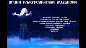 Ирина Аллегрова - Ой, не надо (2013)