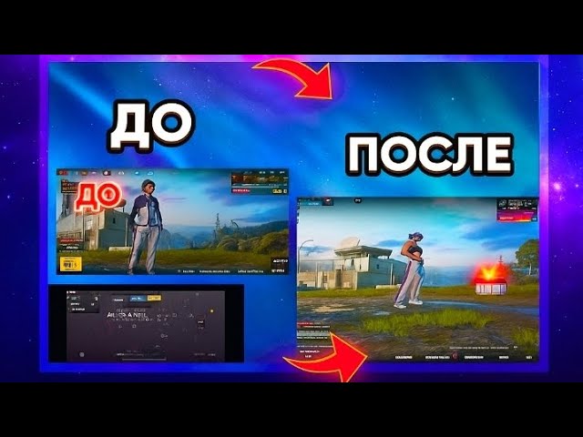 Как сделать растяг экрана в PUBG Mobile (2025) — легко и быстро!🔥 💫
