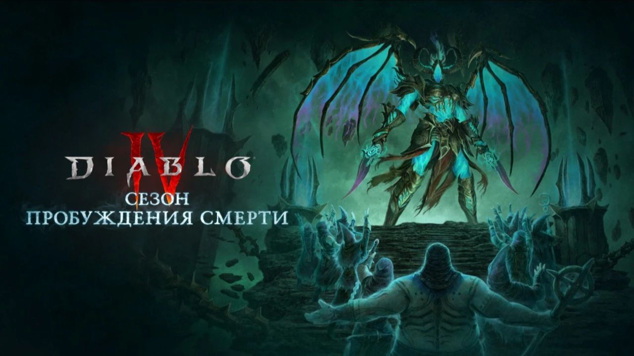 Diablo 4 lord of hatred поход за уровнем 300 02.07.26 смотреть онлайн
