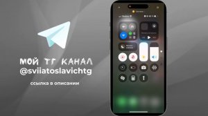 Как сделать запись экрана на айфоне? Как записать экран на айфон? #iphone #айфон #какнаайфон