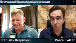 Паскаль Лоттаз - Станислав Крапивник: Настроение в России ПЕРЕВОРАЧИВАЕТСЯ. Новая военная реальность