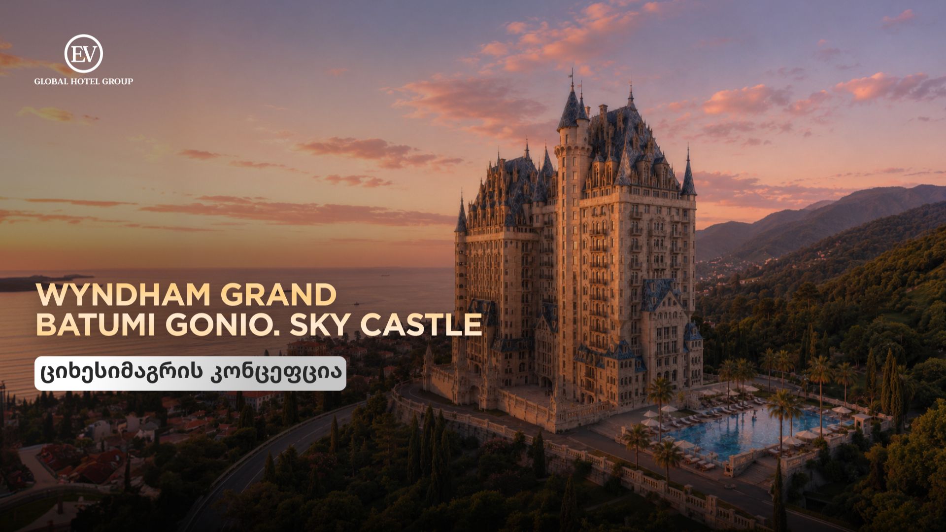 Wyndham Grand Batumi Gonio. Sky Castle смотреть онлайн