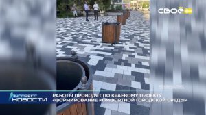 Экспресс новости на Своём от 1 июля 2026 г. 16:30
