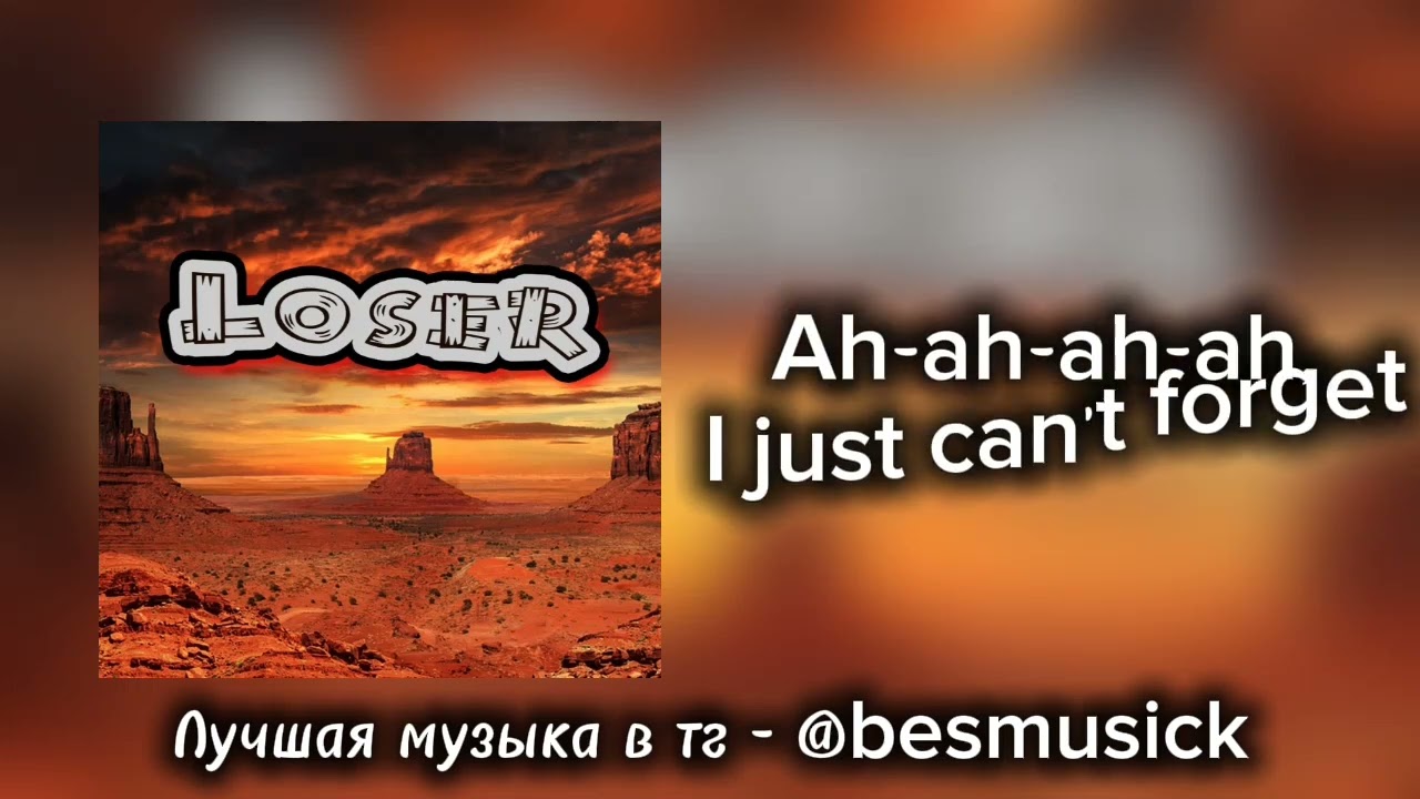 LOSER CLUB - ТЕКСТ НА АНГЛИЙСКОМ ФУЛ МУЗЫКА