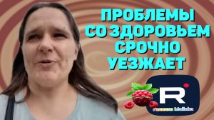 Проблемы мо здоровьем /Срочно уезжает /Бровченко /Обзор