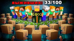 (фыв фыв) Переживут ли 100 игроков зомби апокалипсис в майнкрафт?