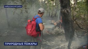 Борьба с огнем в Хайбуллинском районе