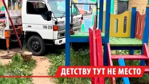 Рабочие с болгаркой без предупреждения снесли детскую площадку в Иркутске