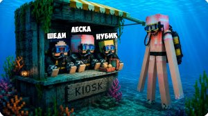 🧜🏼НОЧНАЯ СМЕНА под ВОДОЙ в МАЙНКРАФТ! ЛЕСКА АНОМАЛИИ