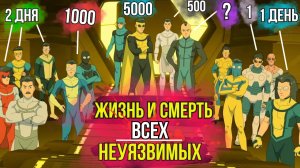 16 ЗЛЫХ НЕУЯЗВИМЫХ из 3 сезона мультсериала Неуязвимый. Война Неуязвимых. Чего ждать в 7 серии?