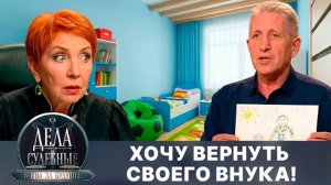 Дела судебные с Алисой Туровой. - Цена правды. Как ложные слухи разрушили семью? - Сегодня