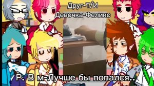 🏫•`Реакция Школьная AU! 13 карт на Т/И•`🎒