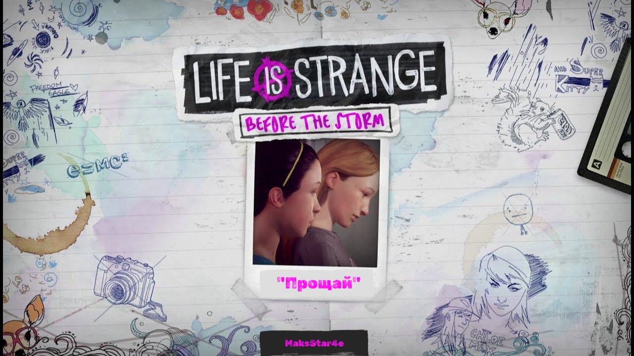 Life is Strange: Before the Storm - Бонус эпизод: "Прощай"