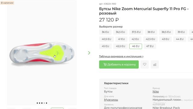Nike Zoom Mercurial Superfly 11 Pro FG смотреть онлайн