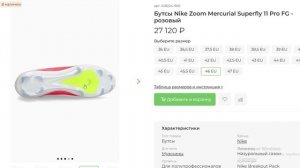 Nike Zoom Mercurial Superfly 11 Pro FG