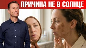 Пигментные пятна: ошибка, из-за которой они возвращаются 2305_VoiceOver_ru