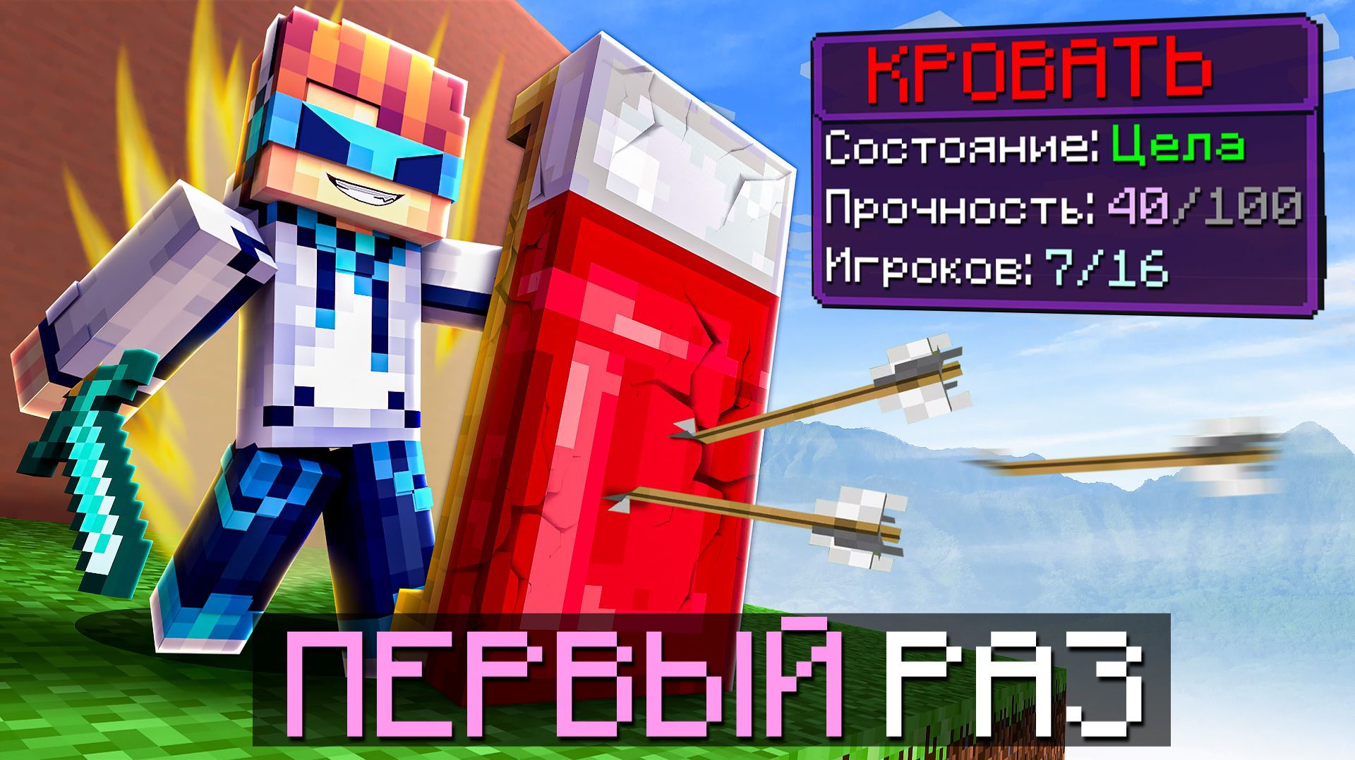 😱 МАЙНКРАФТ, НО МЫ С ЛОЛОЛОШКОЙ ИГРАЕМ В МИНИ-ИГРЫ