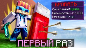 😱 МАЙНКРАФТ, НО МЫ С ЛОЛОЛОШКОЙ ИГРАЕМ В МИНИ-ИГРЫ