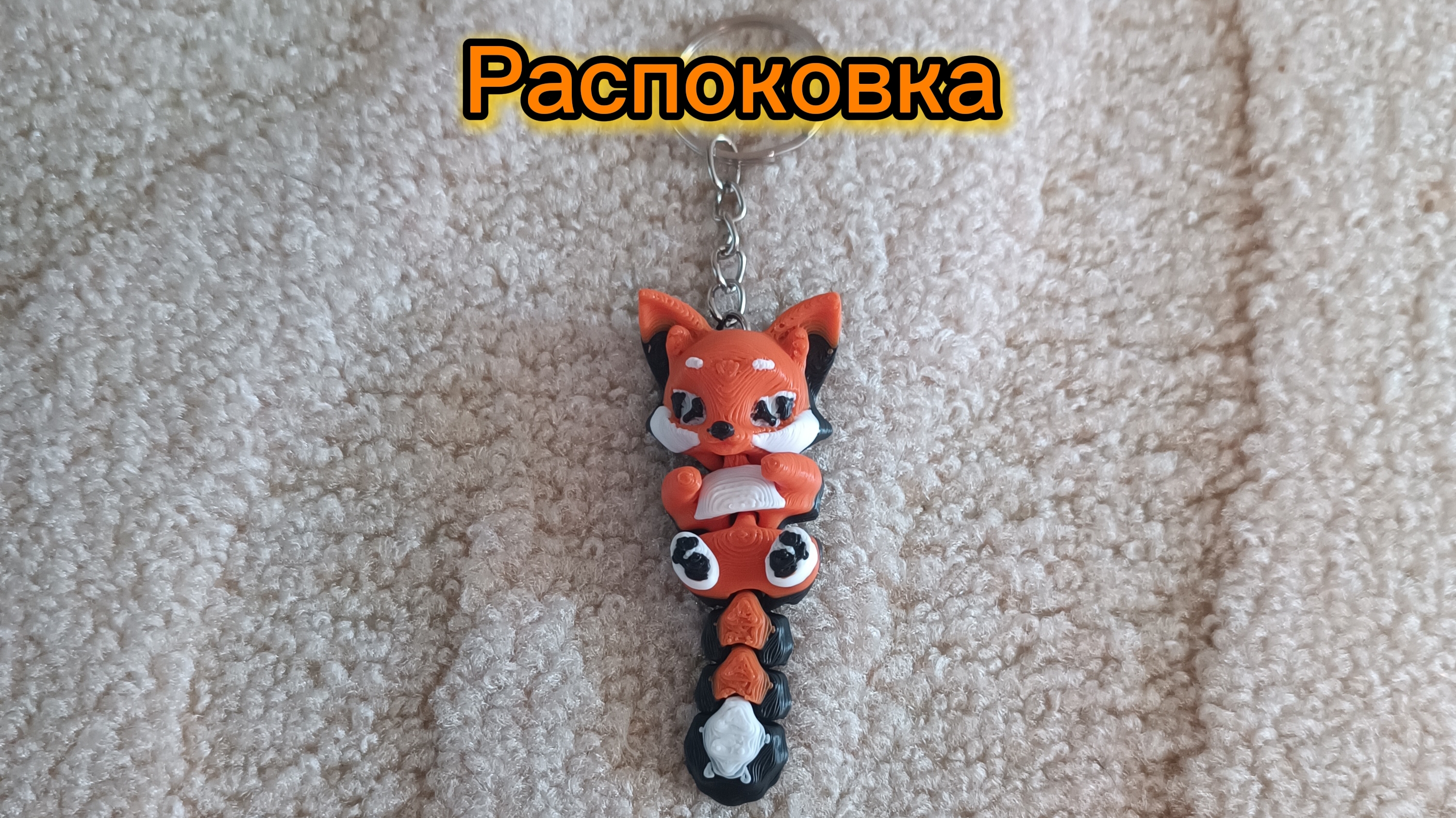 Распоковка смотреть онлайн