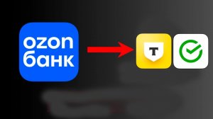 Как ВЫВЕСТИ деньги с Ozon карты? Пошаговая инструкция \ Перевод на карту без комиссии