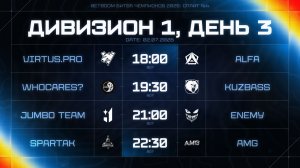 BetBoom Битва Чемпионов: Сплит #4 | Дивизион 1 | День 3