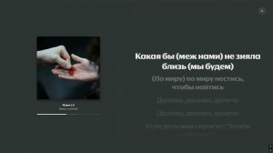 Бонд с кнопкой - Маяки 2.0 [Караоке]