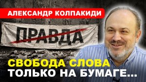 Диагноз российской элиты — Социальный эгоизм / #Колпакиди