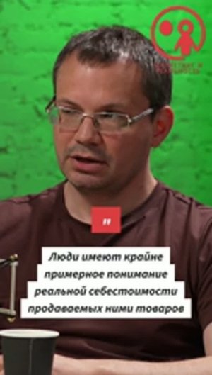 Кто виновен в закрытии магазинов на Wildberries и Ozon? - Зинин про странный подсчёт себестоимости.