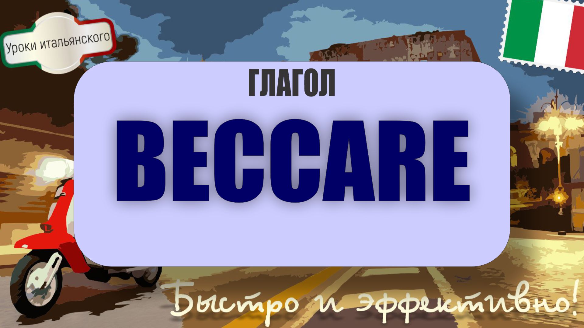 СМЫСЛЬ ВЫРАЖЕНИЙ