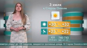 Погода в Старом Осколе на 3 июля