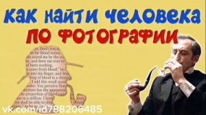 ИСКАТЬ ПО ФОТОГРАФИИ