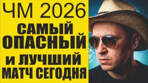 ЧМ2026 Испания-Австрия прогноз Португалия-Хорватия Швейцария-Алжир обзор матчей 2-3 июня.