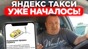СРОЧНАЯ НОВОСТЬ ДЛЯ ВСЕХ ТАКСИСТОВ! ВСЁ МЕНЯЕТСЯ — WB ТАКСИ ЗАХОДИТ В РФ?! ЯНДЕКС ТАКСИ ВЫСКАЗАЛСЯ.