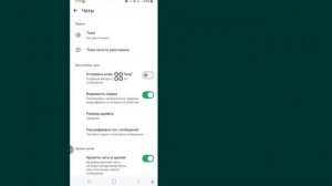 📱 Как перенести историю чатов WhatsApp на телефон Android (руководство 2025 года)