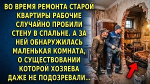 Истории из жизни|Во время ремонта|Аудио рассказы|Аудиокниги слушать онлайн|Жизненные истории