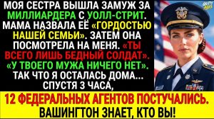 Ты всего лишь бедный солдат», — сказала моя мама на свадьбе моей сестры с миллиардером... А затем по