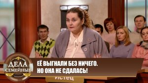 ПРАВДА ЗА СЕМЬЮ ЗАМКАМИ #Битвазабудущее  Дела семейные с Е. Дмитриевой