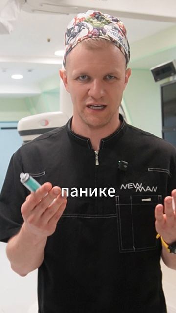 Подкаст - Скажите «Ааа»