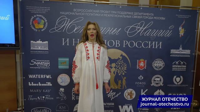 Елена Миронова Женщины Наций и Народов России