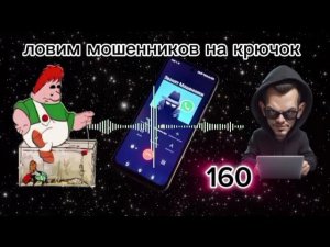 МОШЕННИКИ ЗВОНЯТ: Кто звонит с неизвестного номера?