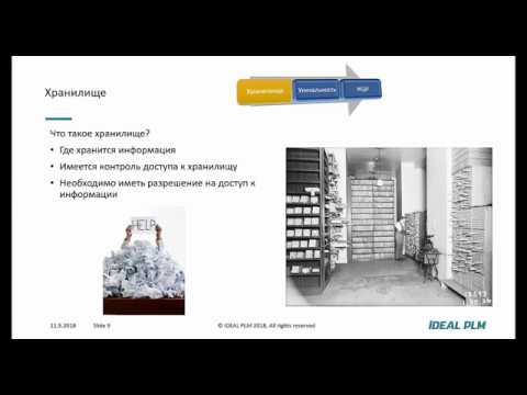 Встроенное управление данными в Solid Edge смотреть онлайн