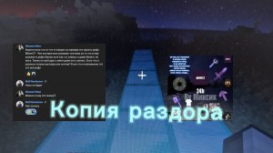 Разоблачение на микса I Копия раздора оскающая родоков