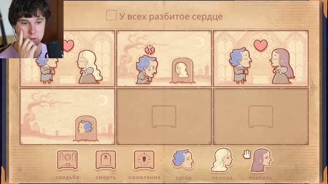 САМАЯ СТРАННАЯ ИСТОРИЯ ➲ Storyteller #1