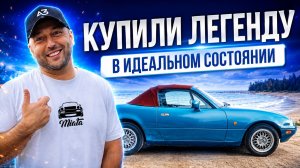 Наш друг купил САМУЮ МИЛУЮ МАШИНУ В МИРЕ! | Пробег 28.000км | Булкин | ЦЕНА 2026