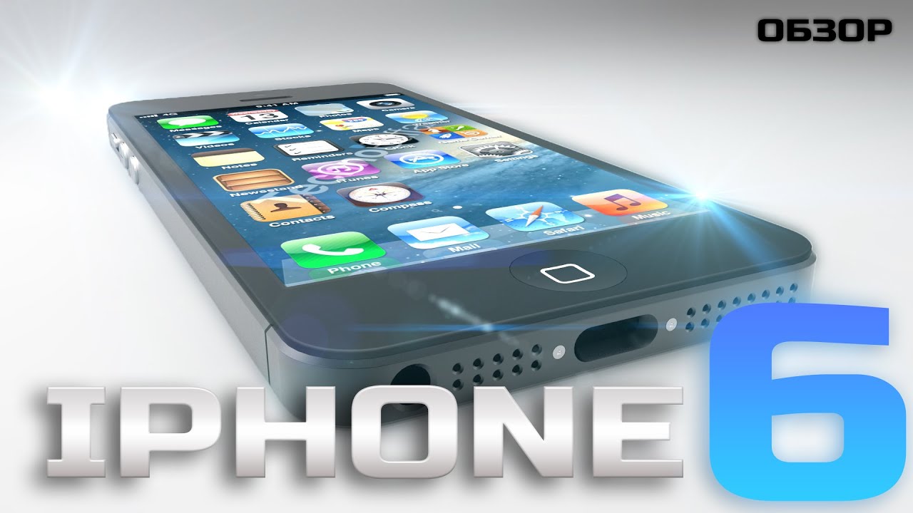 Первый взгляд: Iphone 6 (Моё мнение!) смотреть онлайн