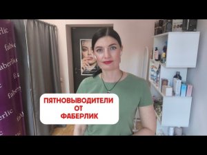 ❗Выгодные покупки с #фаберлик #ставрополь