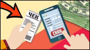 МАГАЗИННЫЕ ЧЕКИ МЕНЯЮТ НА ДЕНЬГИ! 3 НОВЫХ ПРИЛОЖЕНИЯ ДЛЯ ЗАРАБОТКА НА СКАНИРОВАНИИ ЧЕКОВ