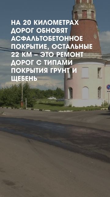 Ремонт дорог к социально значимым объектам