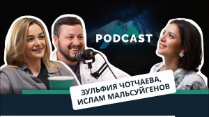 ПОДКАСТ KAVKAZ MUSIC | Ислам Мальсуйгенов, Зульфия Чотчаева