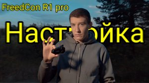 FreedConn R1 Pro – Полный разбор функций, тест камер и микрофонов